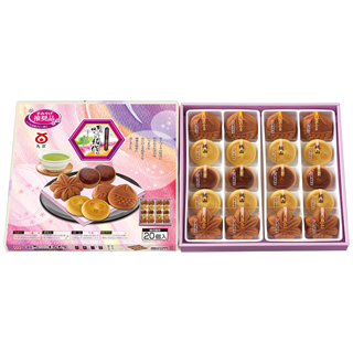 菓子庵 丸京 進物20個味の銘作