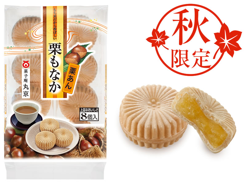 栗もなか