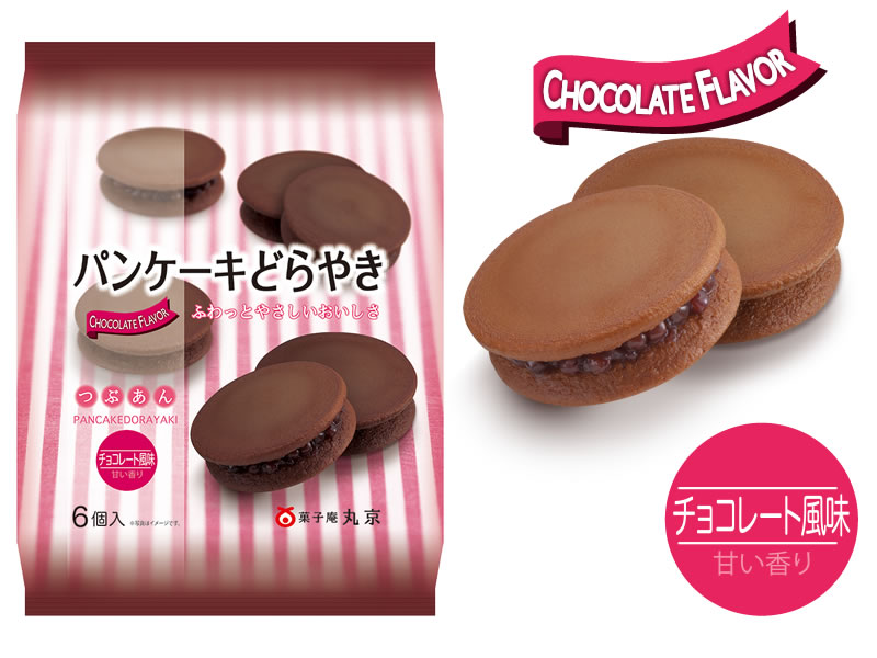 パンケーキどらやき (チョコレート風味)