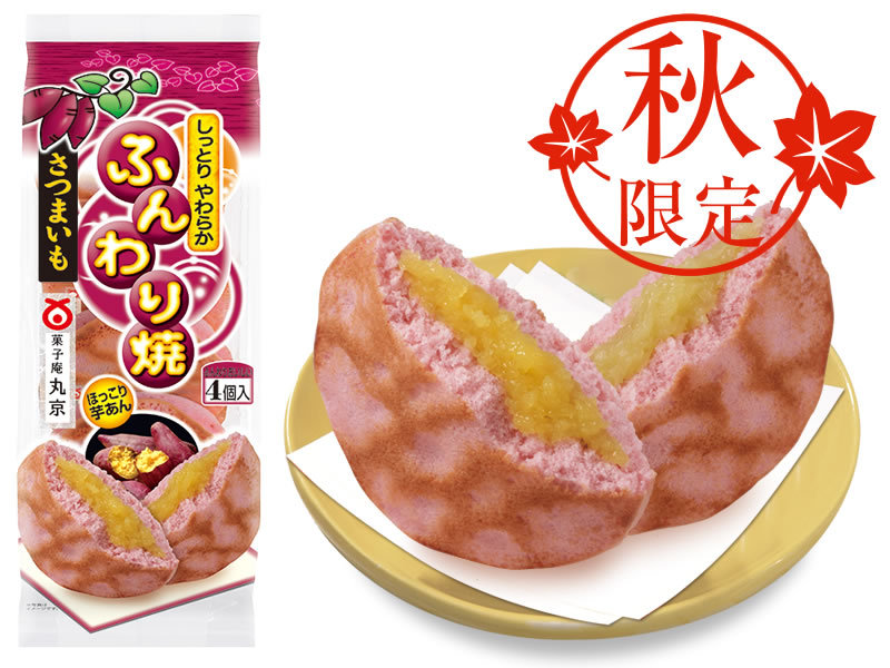 芋ふんわり焼
