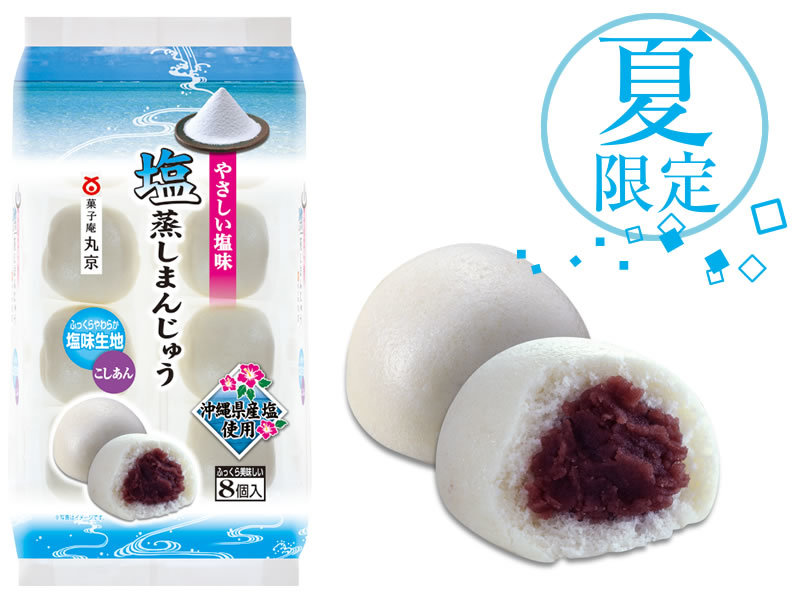 塩蒸しまんじゅう