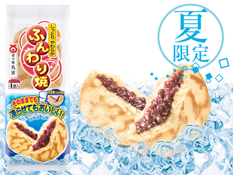 ICEふんわり焼