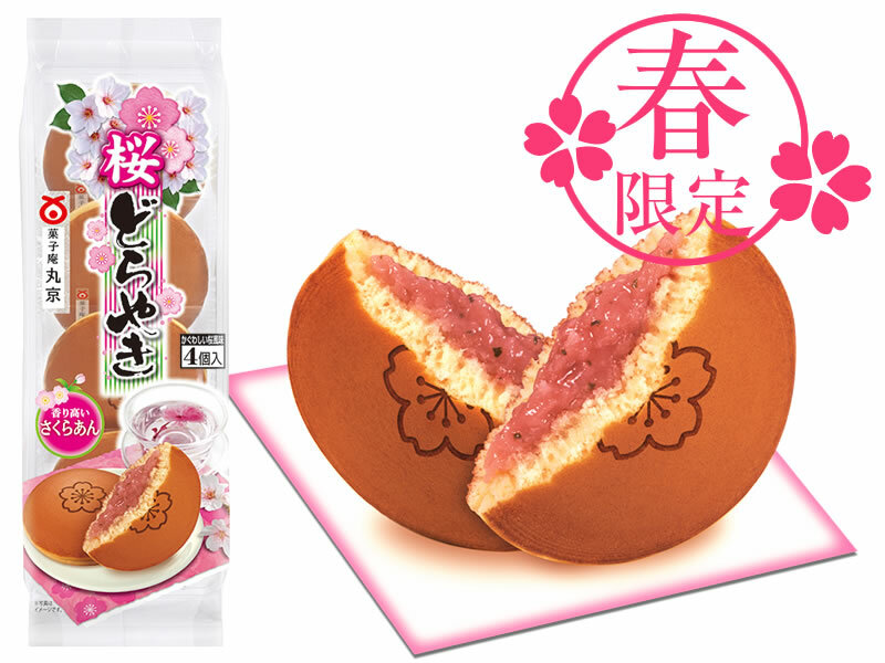 桜どらやき