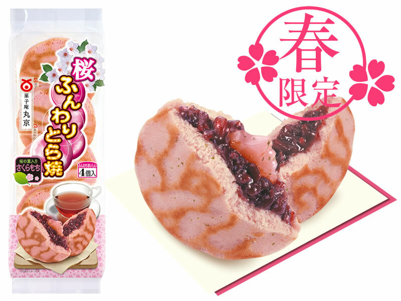 ふんわりとら焼(桜もち)
