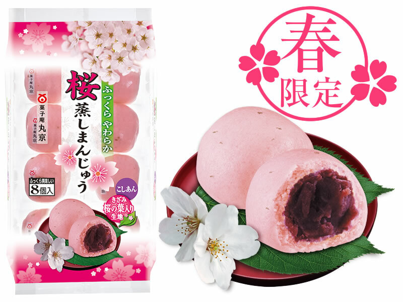 桜蒸しまんじゅう