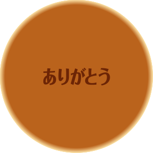 丸京のオリジナル焼印どらやき (サンプル)