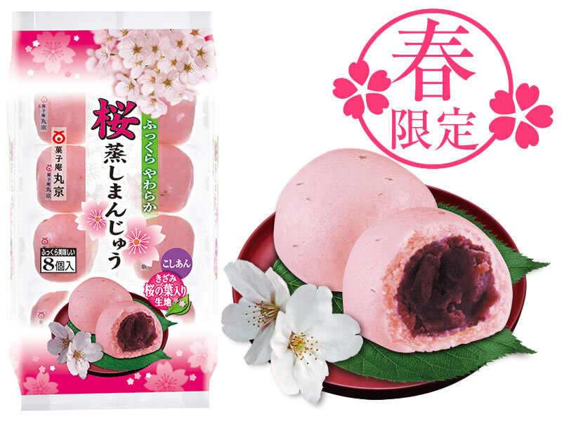 桜蒸しまんじゅう