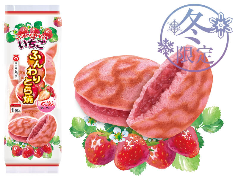 いちごふんわりとら焼