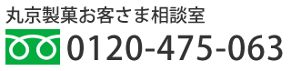 お電話でのお問い合せ