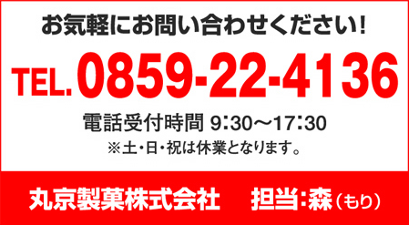 お気軽にご連絡ください