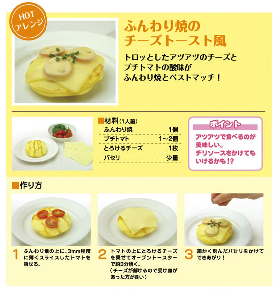 ふんわり焼きのチーズトースト風