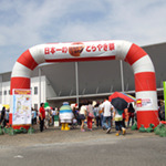第14回 丸京どらドラ工場祭を開催しました。