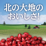 【新商品】北海道産小豆どらやき 登場！