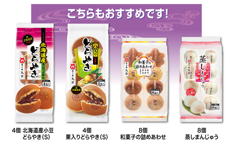 お盆の和菓子　推奨品