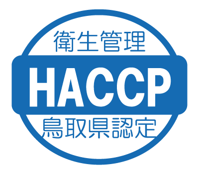 HACCP認定マーク