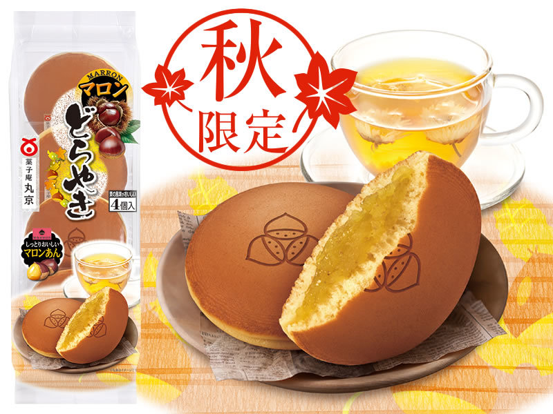 マロンどらやき