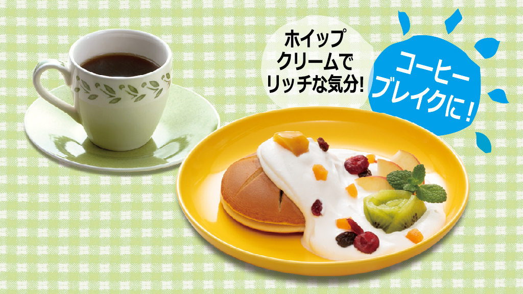 ホイップクリームどら