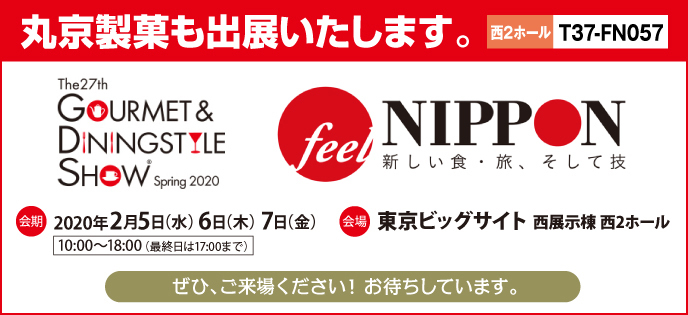 feei NIPPON 出展