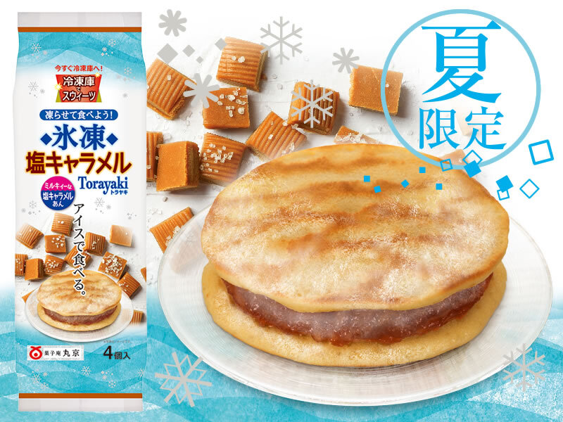 氷凍トラヤキ(塩キャラメル)