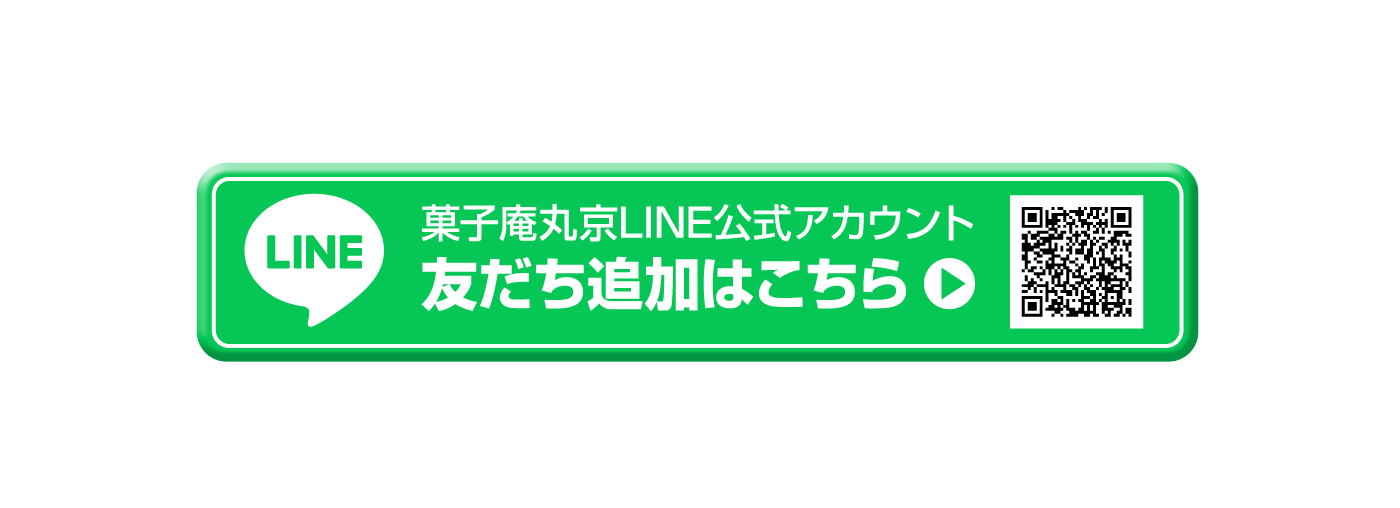 友だち追加はこちら