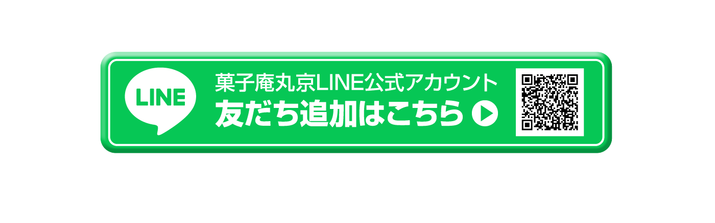 LINE友だち追加