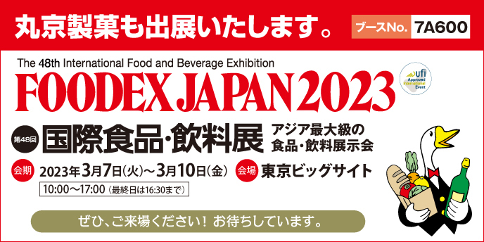 foodexjapan2023