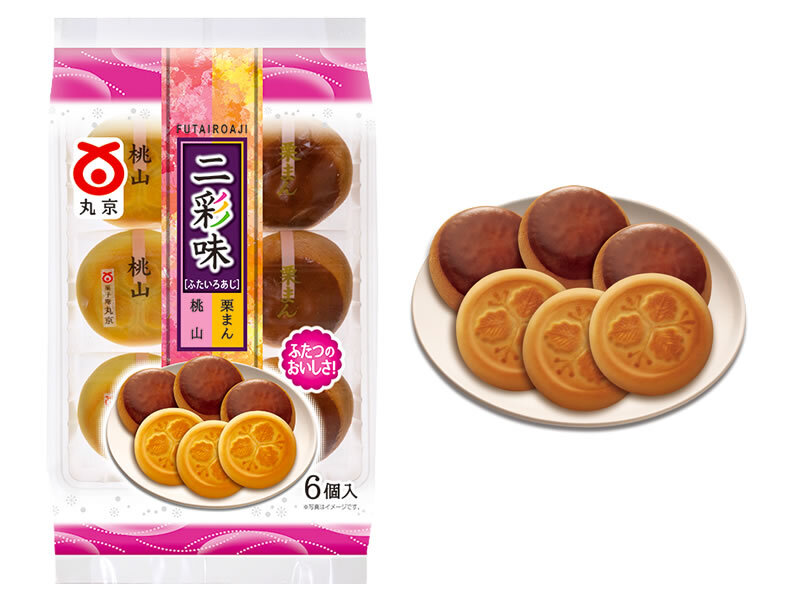 二彩味 (ふたいろあじ)