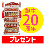 【丸京ショップ20周年記念】QUOカードプレゼントキャンペーン