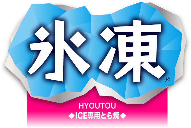 氷凍 / HYOUTOU (ICE専用とら焼) -【期間限定商品】新感覚アイススイーツ