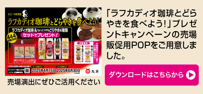 売場販促用POP