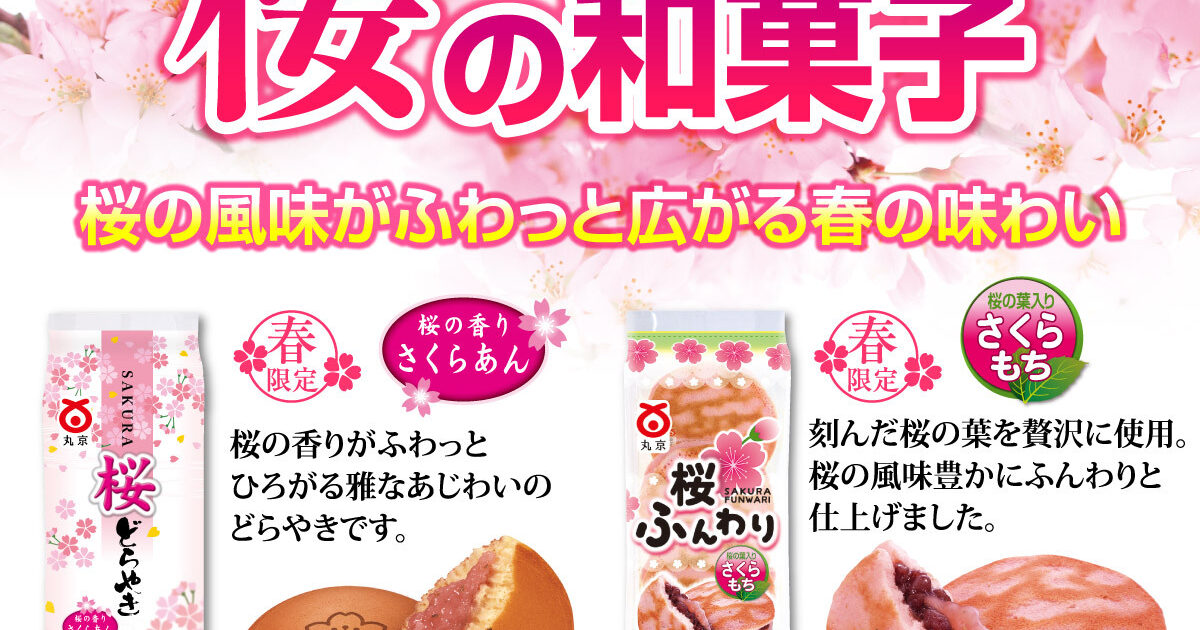 どら焼き丸ページ 楽天市場】＼ポイント10倍／ 茜丸おすすめどらやきセット10個