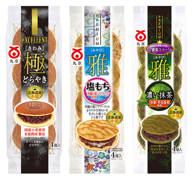 極どらやき
