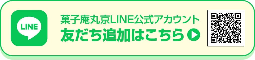 [LINE] 友だち追加はこちら