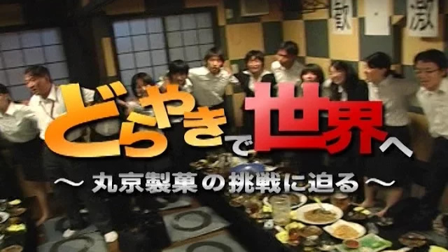 丸京動画ライブラリ